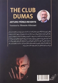 کتاب باشگاه دوما اثر آرتورو پرز رورته - 1