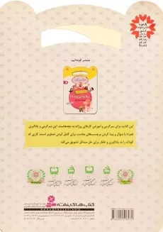 کتاب مامان ماری چه می کند؟ (خاله بازی) - 1