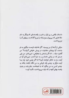کتاب جاسوس