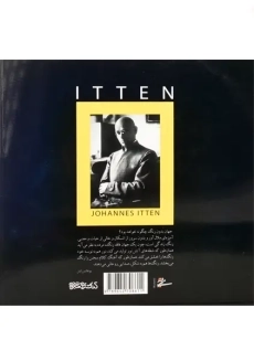 کتاب هنر رنگ ایتن