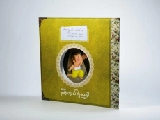 کتاب اولین بار که راه رفتم - 2