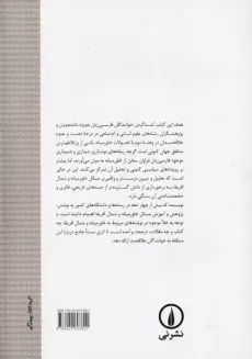کتاب سیاست و حکومت در خاورمیانه (غرب آسیا) و شمال افریقا - 1