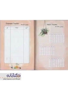 دفتر برنامه ریزی فدرا مدل سالانه - 5