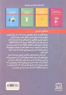 کتاب همکاری گروهی - مورداک - 1