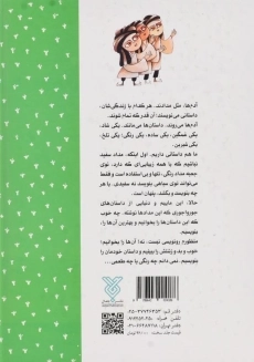 کتاب شیرین تر از شکر - جمال - 1