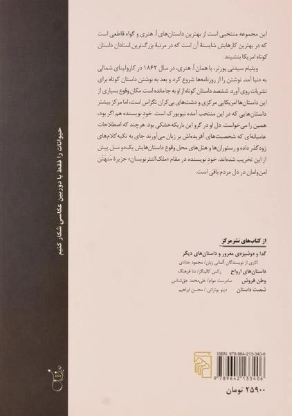 کتاب تراژدی در هارلم - هنری - 1