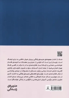 کتاب تمرین برای زوج ها | آلن دوباتن - 1