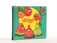 کتاب میوه ها (بخون و بچین کوچولو 3) - 3