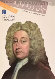 کتاب جان وود وارد