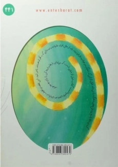 کتاب همه مرا دوست دارند - 1