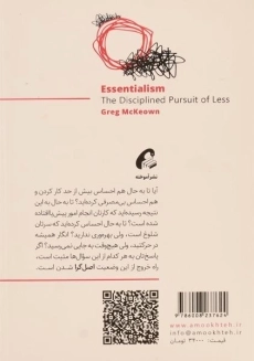 کتاب اصل گرایی