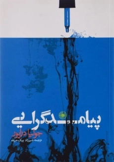 کتاب پیامدگرایی