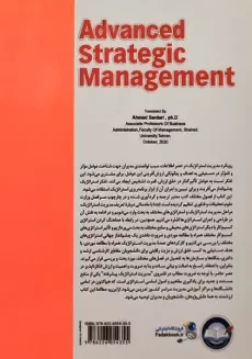 کتاب مدیریت استراتژیک پیشرفته | فرانک تی روترمل - 0