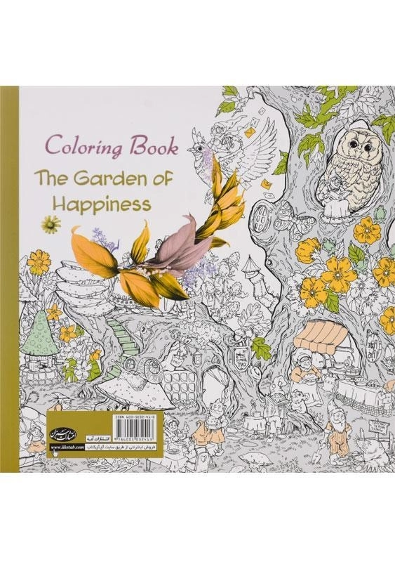 کتاب رنگ آمیزی باغ شادی - سبزان - 1
