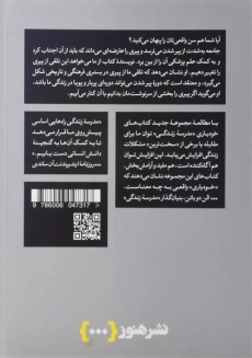 کتاب چگونه پیر شویم | آن کارف - 1