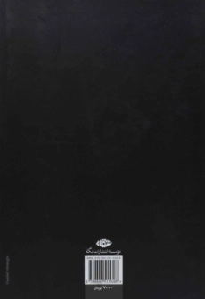 کتاب سوزان سانتاگ در جدال با مرگ - 1