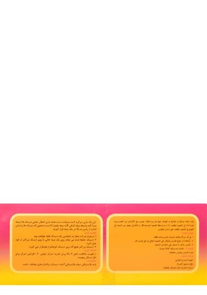 بازی فکری برج هانوی - زاغک - 1