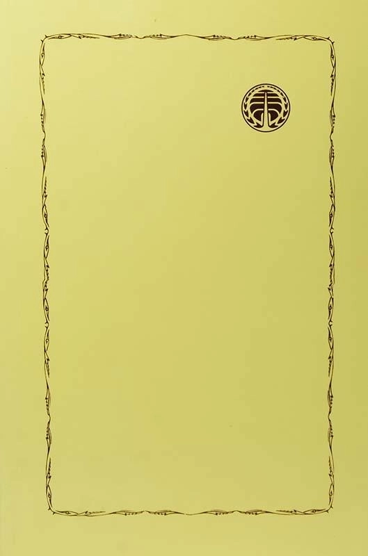 کتاب در کوی دوست - شاهرخ مسکوب - 1