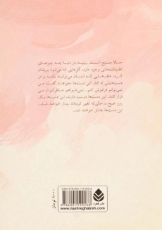 کتاب آماندا - ژان آنوی - 1