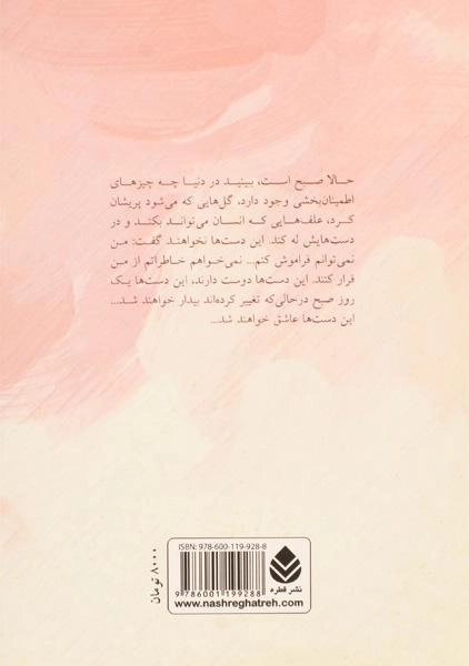 کتاب آماندا - ژان آنوی - 1