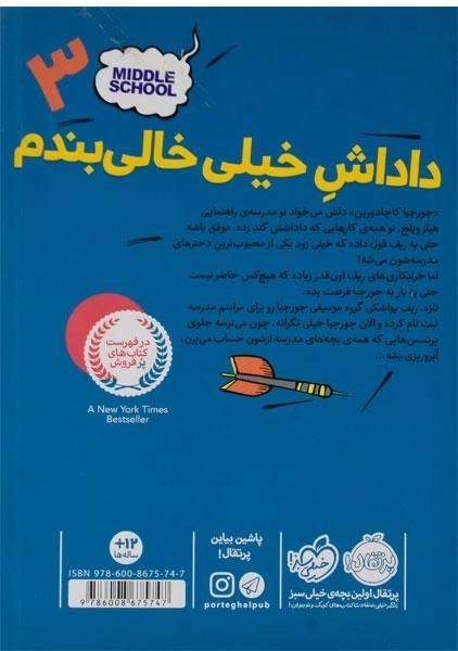 کتاب مدرسه ... است 3 (داداش خیلی خالی بندم) - 1