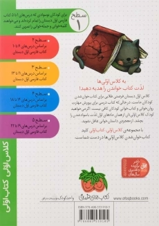 کتاب برادرم رامان (کلاس اولی، کتاب اولی) - 1