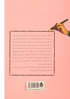 کتاب خدایا آن جایی؟ منم مارگارت - 1