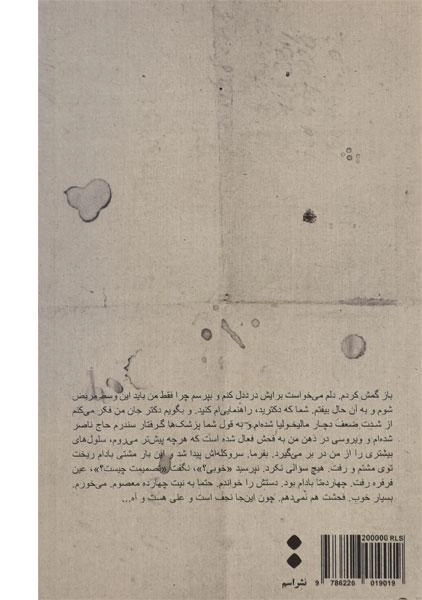 کتاب احضاریه - علی موذنی - 1