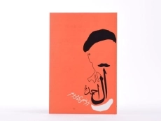 کتاب از رنجی که می بریم