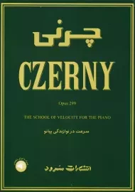 کتاب چرنی (اپوس 299) کارل چرنی