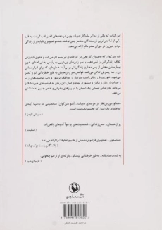 کتاب خون فروش - یو هوآ - 1