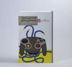 کتاب همه چیز درباره نویسندگی خلاق - وایتلی - 4