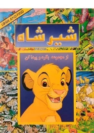 کتاب شیر شاه