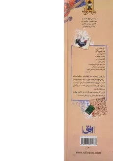 کتاب چای با طعم خدا - عرفان نظرآهاری - 1