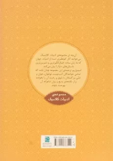 کتاب خرگوش تپه - 1