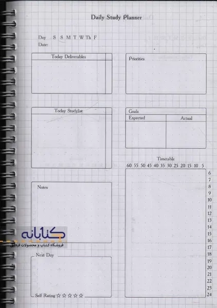 پلنر آکادمیک هیمشه - 8