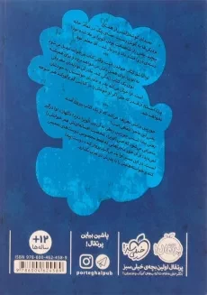 کتاب متولد ماه آوریل - پرتقال - 1