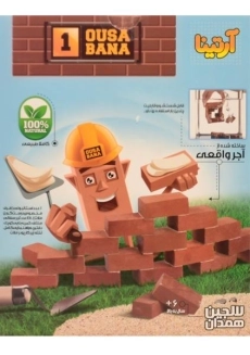 بازی فکری اوسا بنا - 1