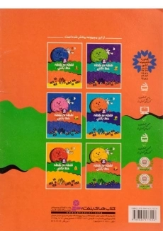 کتاب نقطه به نقطه خط بکش 1 - 1