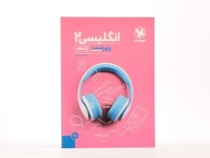 کتاب پاورتست انگلیسی 2 یازدهم مهروماه - 2