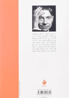 کتاب ظلمت در نیمروز