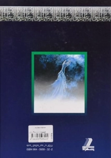 کتاب صحیفه سجادیه