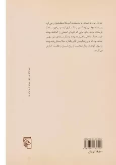 کتاب سفید بینوا - شروود اندرسون - 1