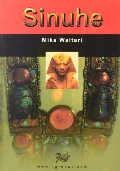 کتاب سینوهه - میکا والتاری (2 جلدی) - 1