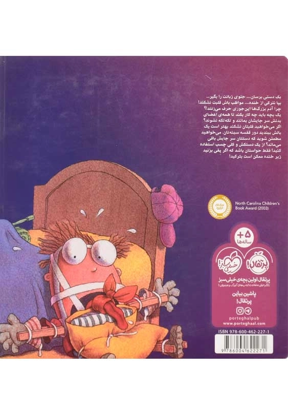 کتاب واقعا دارم از دست می روم | انتشارات پرتقال - 1