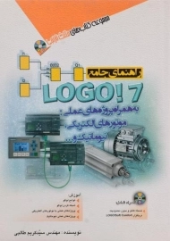 کتاب راهنمای جامع لوگو LOGO! 7 مثلث نارنجی