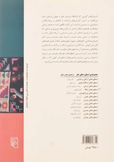 کتاب اسطوره های اینکا - گری اورتون - 1