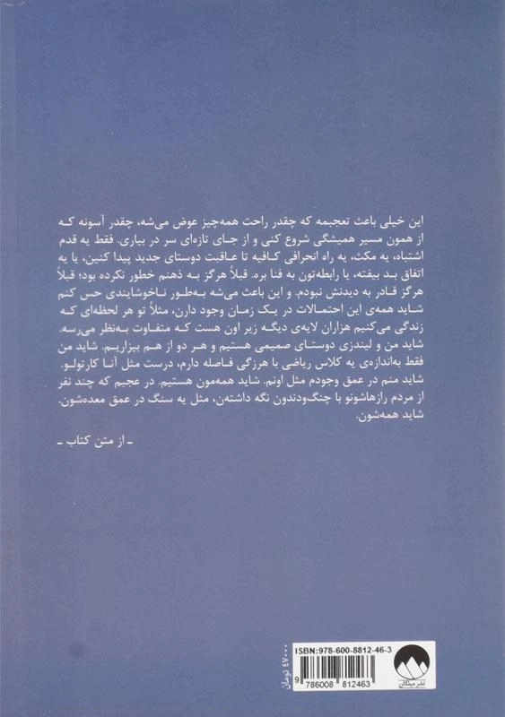 کتاب پیش از آن که بمیرم اثر لورن اولیور - 1