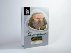 کتاب میکرو طلایی درسنامه های شیمی کامل کنکور گاج - 1