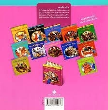 کتاب آیا دلتان می خواهد شکارچی ماموت بودید؟ - 1